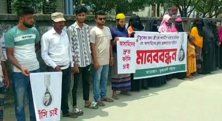হত্যা মামলার আসামীদের গ্রেফতারের দাবিতে মানববন্ধন