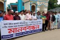 সিক্স লেনের সড়ক নির্মাণ দাবিতে কুয়াকাটায় মানববন্ধন 