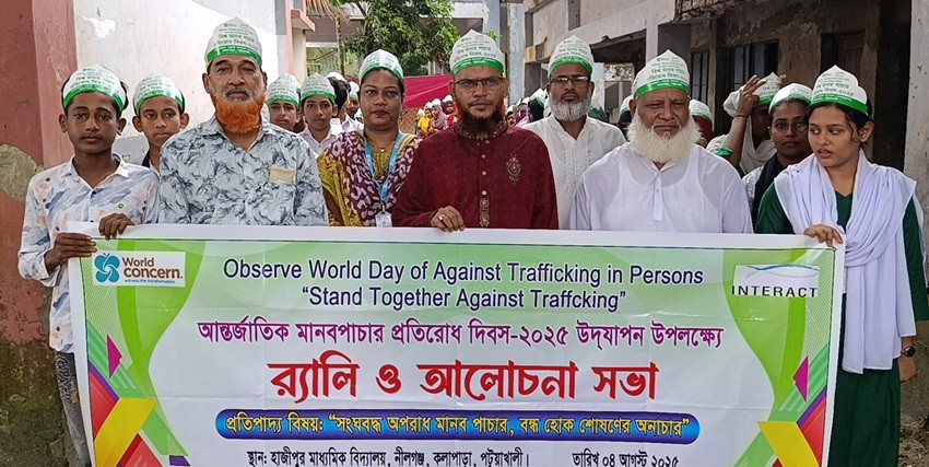 কলাপাড়ায় আন্তর্জাতিক মানবপাচার প্রতিরোধ দিবস উপলক্ষ্যে আলোচনা সভা 