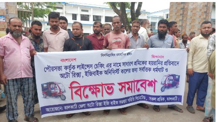 ঝালকাঠিতে লাইসেন্স ইস্যুতে চলছে অটোরিকশা ধর্মঘট