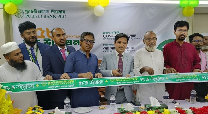মৎস্য বন্দর আলীপুরে পূবালী ব্যাংক’র ২৫৮তম উপশাখার উদ্বোধন