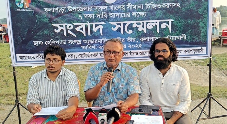 সকল খালের সীমানা চিহ্নিতকরনসহ ৭ দফা দাবিতে সংবাদ সম্মেলন