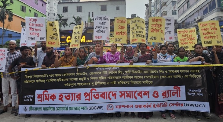 মিরপুরে ভয়াবহ অগ্নিকান্ডে শিশু ও কিশোরী হত্যার প্রতিবাদে শ্রমিক সমাবেশ ও র‌্যালী