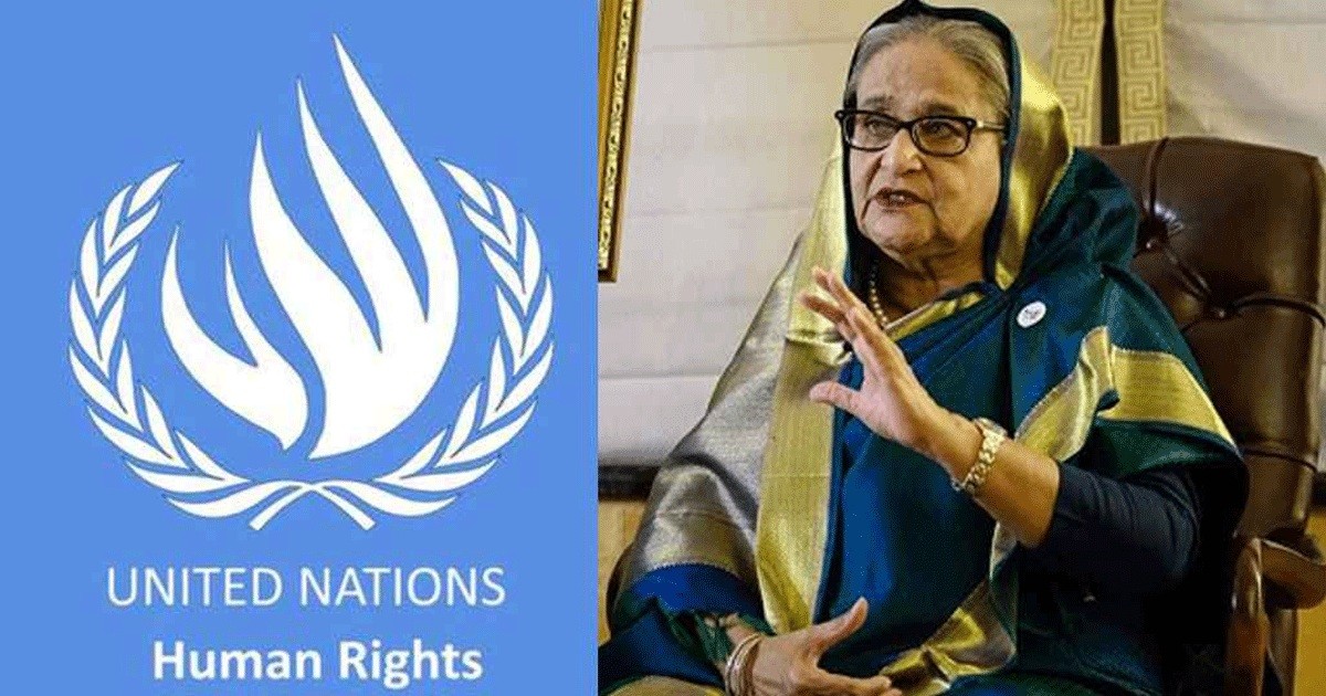 হাসিনার ফাঁসির রায়ে জাতিসংঘ মানবাধিকার হাইকমিশনের প্রতিক্রিয়া