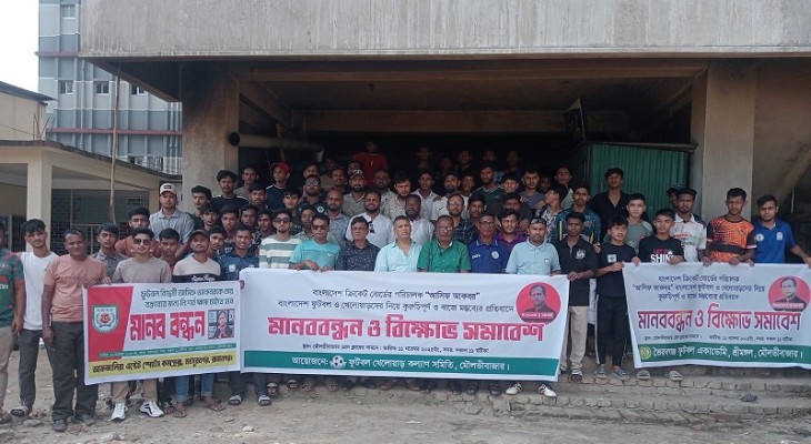 “আসিফ আকবর” এর মন্তব্যের প্রতিবাদে মানববন্ধন ও বিক্ষোভ সমাবেশ