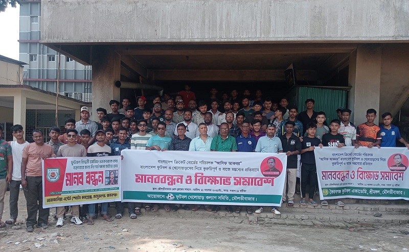 “আসিফ আকবর” এর মন্তব্যের প্রতিবাদে মানববন্ধন ও বিক্ষোভ সমাবেশ