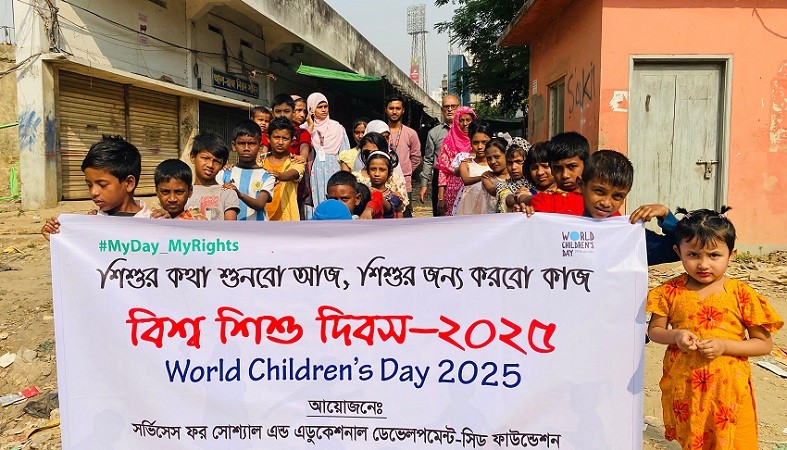 বিশ্ব শিশু দিবসে সিড ফাউন্ডেশনের র‌্যালি ও হ্যান্ডপ্রিন্ট অঙ্গীকার অনুষ্ঠান