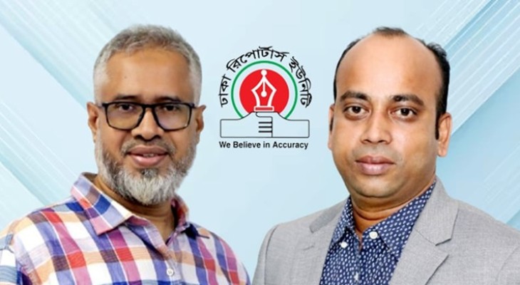 ডিআরইউ'র সভাপতি আবু সালেহ, সাধারণ সম্পাদক মাইনুল