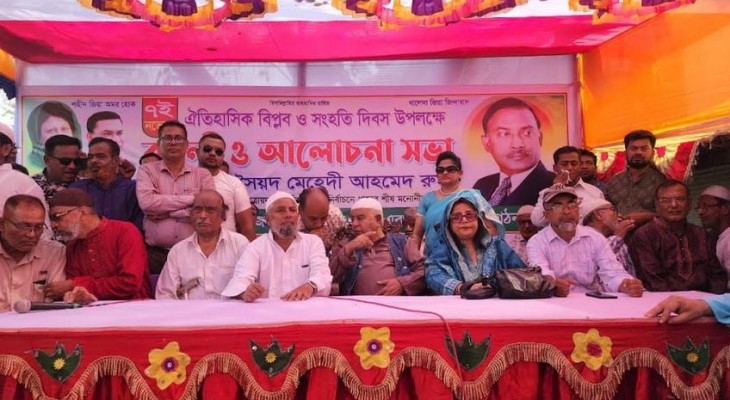 কুমারখালী উপজেলায় জাতীয় বিপ্লব ও সংহতি দিবসে বিএনপি’র আলোচনা সভা