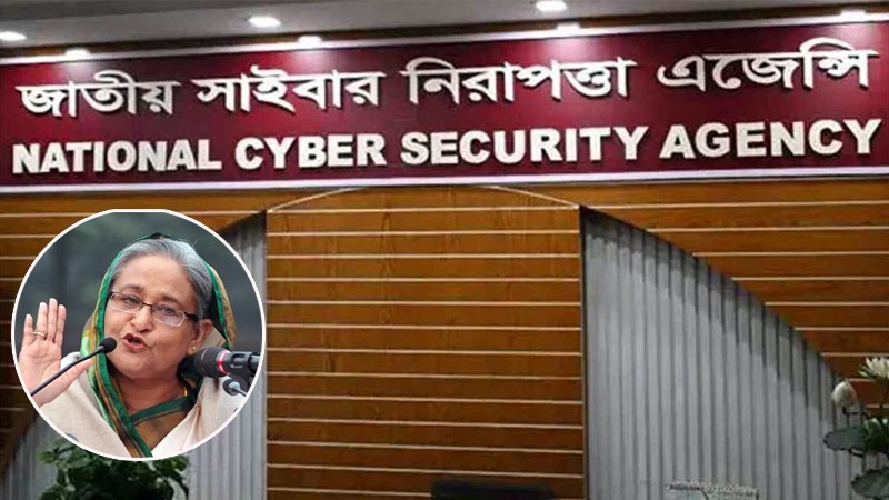হাসিনার বক্তব্য প্রচার না করার অনুরোধ জাতীয় সাইবার সুরক্ষা এজেন্সির