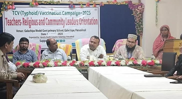 পটুয়াখালীর গলাচিপায় টাইফয়েড টিকার সেমিনার অনুষ্ঠিত