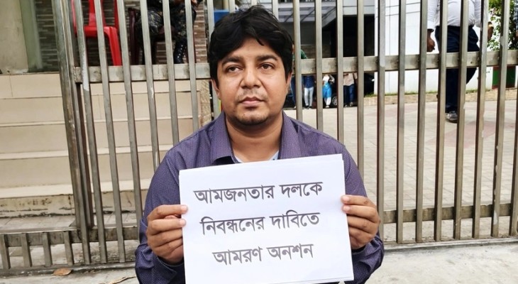 নিবন্ধন না পেয়ে আমরণ অনশনে মো. তারেক রহমান