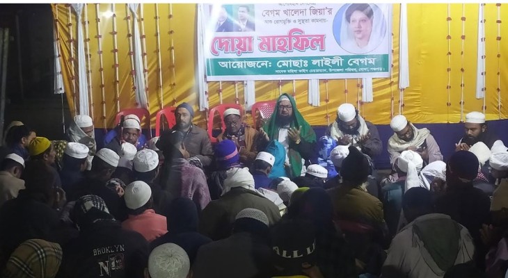 পঞ্চগড়ে খালেদা জিয়ার রোগমুক্তি কামনায় কোরআন খতম ও দোয়া