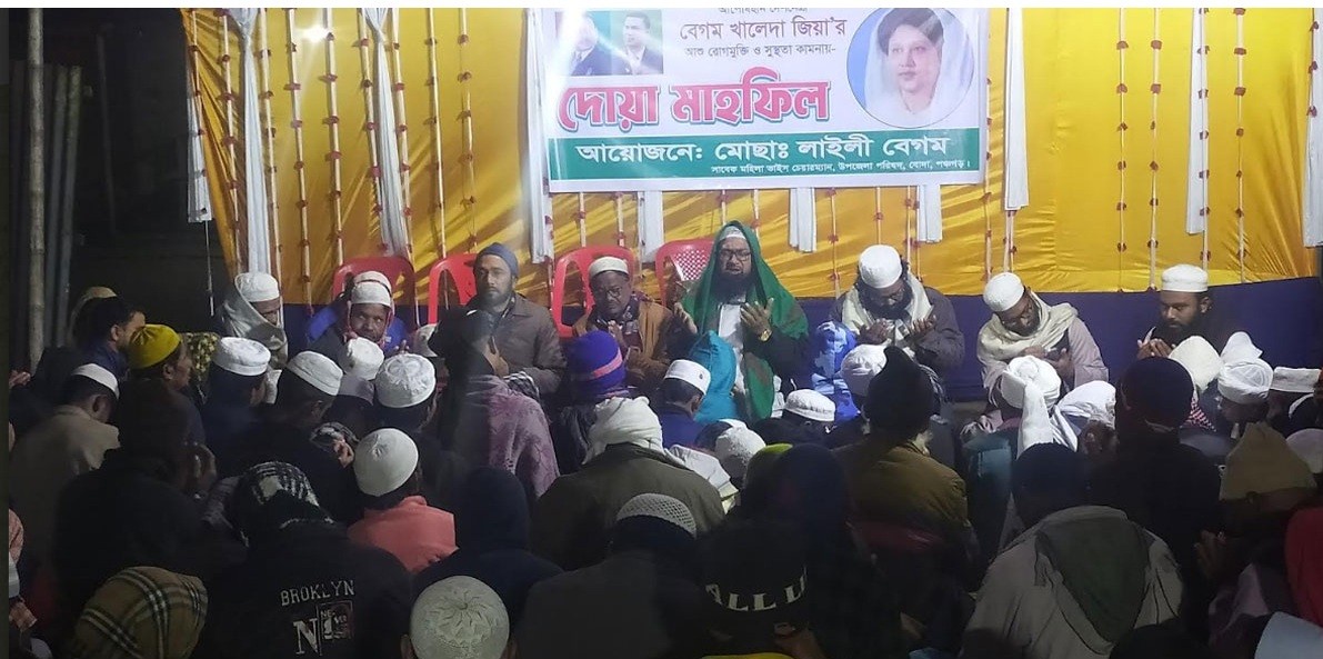 পঞ্চগড়ে খালেদা জিয়ার রোগমুক্তি কামনায় কোরআন খতম ও দোয়া