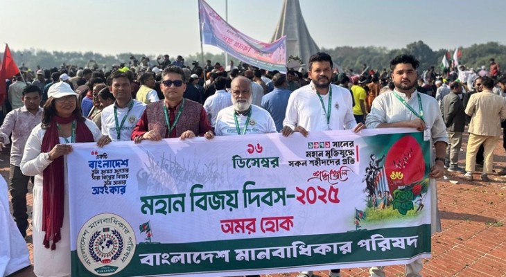 বিজয় দিবসে বীর শহীদদের প্রতি বাংলাদেশ মানবাধিকার পরিষদের শ্রদ্ধা