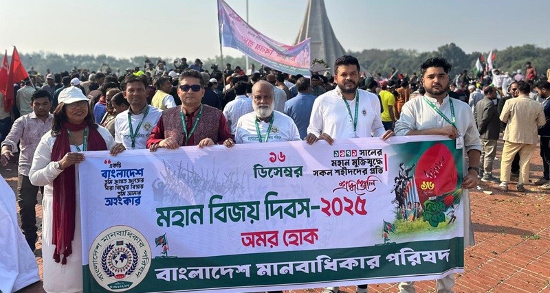 বিজয় দিবসে বীর শহীদদের প্রতি বাংলাদেশ মানবাধিকার পরিষদের শ্রদ্ধা