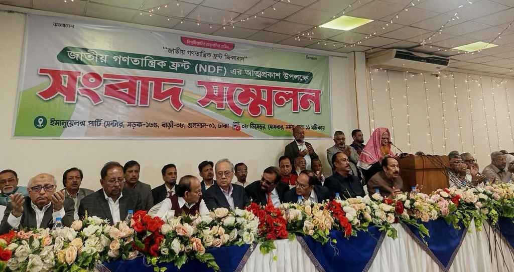 ২০ দল নিয়ে "এনডিএফ" আত্মপ্রকাশ করল নতুন জোট