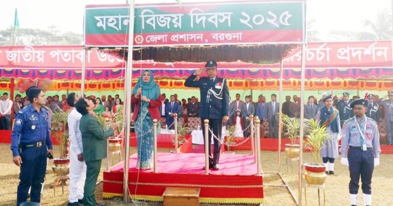 বরগুনায় নানা আয়োজনে মহান বিজয় দিবস উদযাপিত