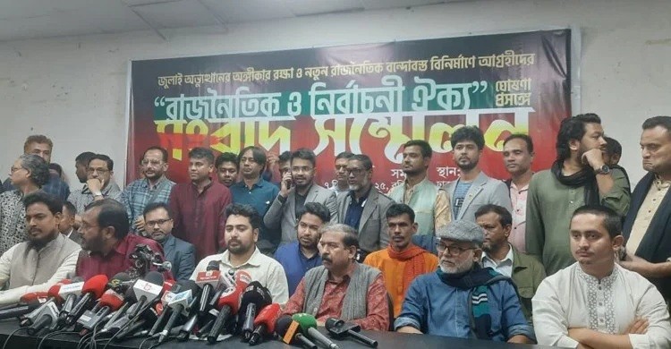 এনসিপির নেতৃত্বে তিনদলীয় নতুন রাজনৈতিক জোট ঘোষণা