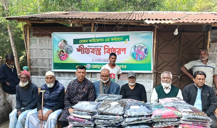 মোহন ফাউন্ডেশন এর অর্থায়নে শীতার্ত মানুষের মধ্যে শীতবস্ত্র বিতরন