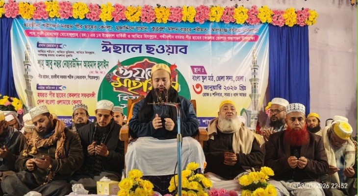 গুনাহের কাজের উপলব্ধি আসা মাত্রই নিজেকে গুনাহ থেকে ফিরিয়ে নিয়ে আসতে হবে:  ছারছীনার পীর ছাহেব