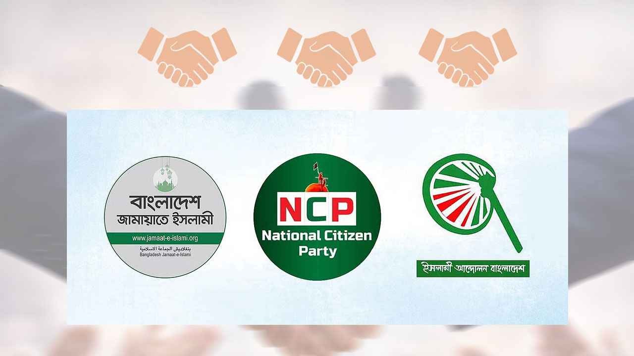 অবশেষে জামায়াত জোটের আসন সমঝোতা চূড়ান্ত, যেকোনো সময় ঘোষণা