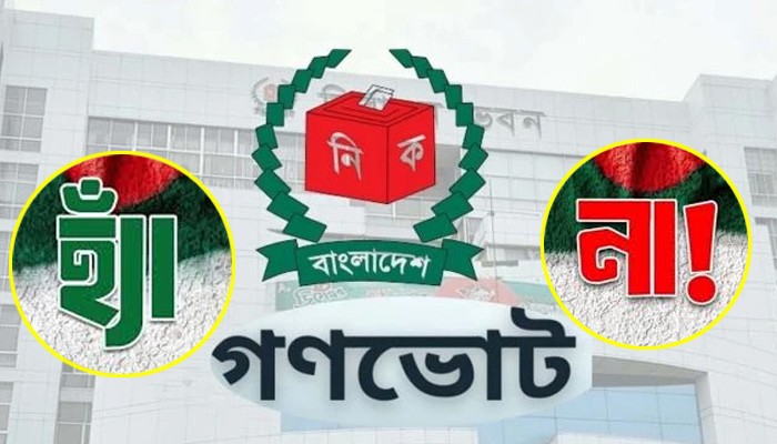 গেজেটের তথ্য অনুযায়ী গণভোটের গেজেট প্রকাশ