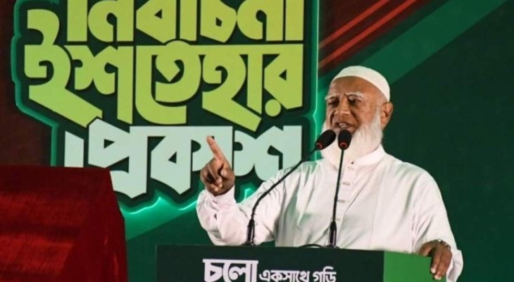 প্রশাসন সংস্কারে জামায়াতের ১৬ দফা ইশতেহার ঘোষণা