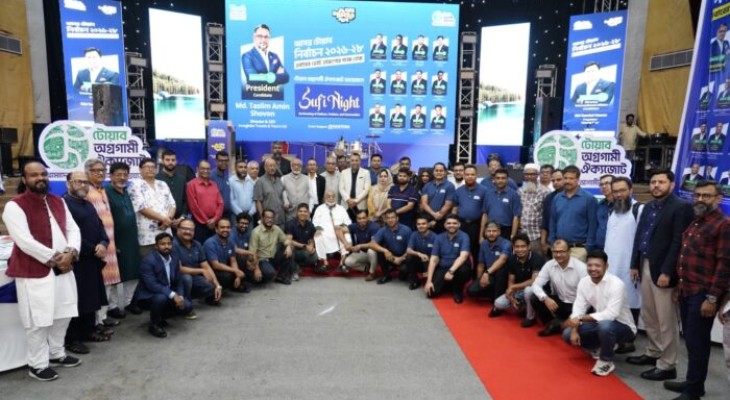 পর্যটন খাতের অগ্রগতির বার্তা নিয়ে টোয়াব অগ্রগামী ঐক্যজোটের সুফি নাইটস আয়োজন