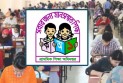 প্রাথমিকে ৪৬ হাজার পরীক্ষার্থীর ফল পুনঃপ্রকাশের নির্দেশ