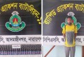 রূপগঞ্জে আমের ক্যারেটে ৩৭৭ বোতল ফেনসিডিল, ট্রাকসহ গ্রেপ্তার ১