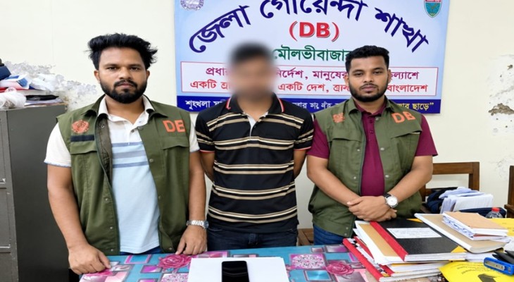 মৌলভীবাজারের এমপির অশ্লীল ভিডিও ছড়ানোর মামলায় আরেক আসামি গ্রেপ্তার