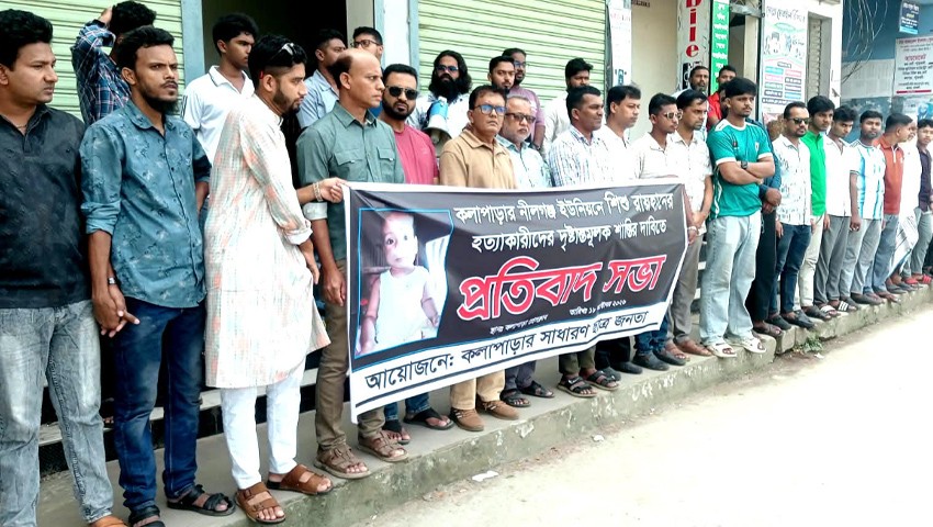 কলাপাড়ায় শিশু রায়হান হত্যার বিচার দাবিতে ছাত্র-জনতার মানববন্ধন