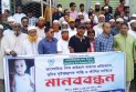 কলাপাড়ায় শিশু রাইয়ান হত্যার বিচারের দাবীতে মানববন্ধন ও সমাবেশ