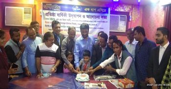 মৌলভীবাজারে দৈনিক গণমুক্তির প্রতিষ্ঠা বার্ষিকী উদৃযাপন ও আলোচনা সভা